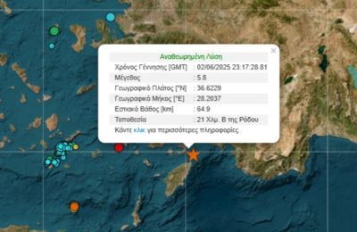 Ισχυρή σεισμική δόνηση 5,8 Ρίχτερ ανοιχτά της Ρόδου