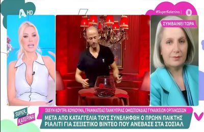 Όσα αποκάλυψε στην εκπομπή Super Κατερίνα