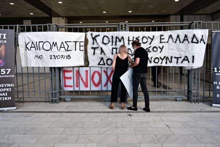 Μάτι: Ποινές έως 240 χρόνια αλλά μόλις 5 εκτιτέα