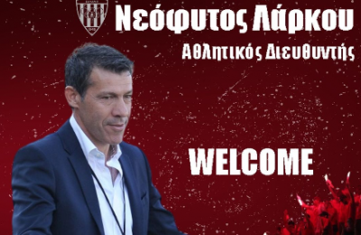 Νέα Σαλαμίνα: Επίσημο του Νεόφυτου Λάρκου