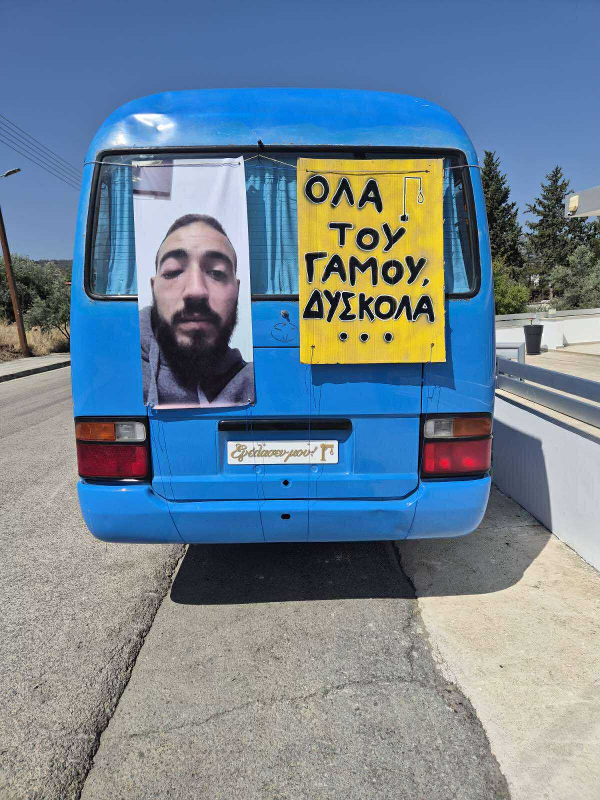Κύπρος: Η έκπληξη που… τρέλανε τον γαμπρό! (ΒΙΝΤΕΟ-ΦΩΤΟ)