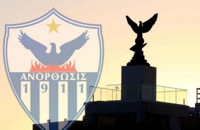 Ανόρθωση: Σε… κυπριακή έκδοση