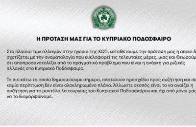 Ομόνοια 29Μ: Η πρόταση της για το κυπριακό ποδόσφαιρο