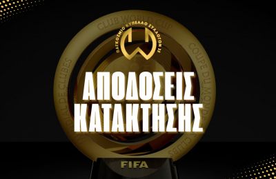 Τα φαβορί για το Παγκόσμιο Κύπελλο Συλλόγων 2025!