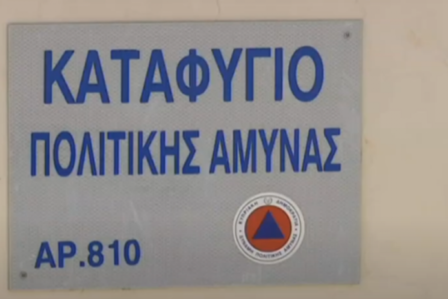 SafeCY: Δείτε που βρίσκεται το πλησιέστερο καταφύγιο