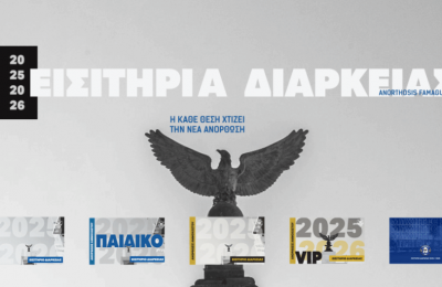 Ανόρθωση: Ενημέρωση για τα διαρκείας 