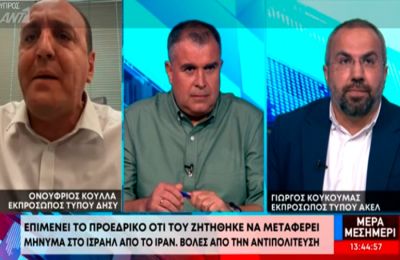 Ξέφυγε η συζήτηση στον αέρα του ΑΝΤ1 μεταξύ του Ονούφριου Κουλλά και του Γιώργου Κουκουμά