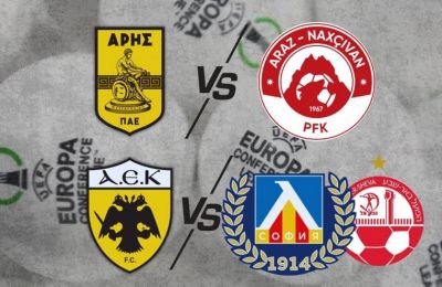Η χειρότερη δυνατή κλήρωση για την ΑΕΚ - Κόντρα στην Αράζ ο Άρης
