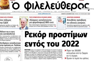 Φωτογραφία Αρχείου
