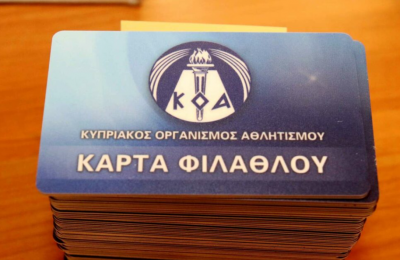 Επιστολή 14 ομάδων για Κάρτα Φιλάθλου