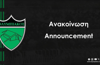 Ολυμπιακός: Ανακοίνωσε τα φιλικά (τιμητική με ΑΠΟΕΛ για Κίσσα)