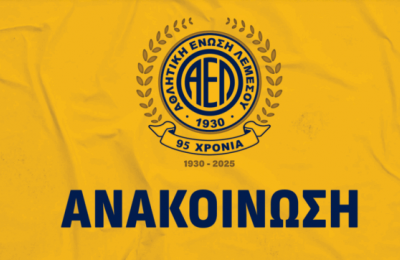ΑΕΛ: Ανακοίνωσε Έκτακη Γενική Συνέλευση
