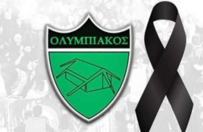 Θλίψη στον Ολυμπιακό για τον Θάνατο του Ανδρέα Στυλιανίδη