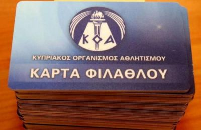 Σύσκεψη στον ΚΟΑ με τις ομάδες Α’ Κατηγορίας για Κάρτα Φιλάθλου