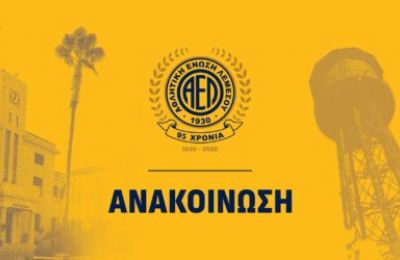 ΑΕΛ: Καταβλήθηκε το συνολικό ποσό που εκκρεμούσε για το φόρο!