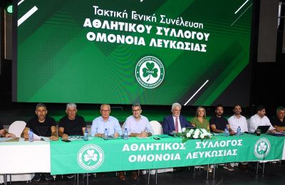 Σωματείο Ομόνοιας: Κάτω από 7 εκ. ευρώ το χρέος - Επίσημο για μπάσκετ