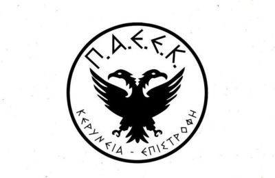 ΠΑΕΕΚ Κερύνειας: «Δεν θα σιωπήσουμε μπροστά σε τέτοια φαινόμενα»