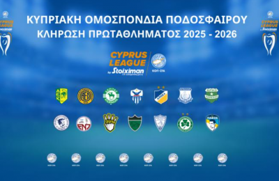 Στις 17 Ιουλίου η κλήρωση της Cyprus League by Stoiximan