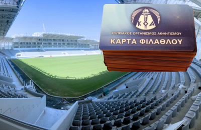 Κάρτα Φιλάθλου: Χωρίς smartphone... καναπέ!!