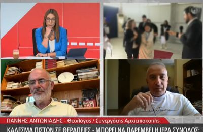 Οι άνθρωποι που είναι ευάλωτοι, που υποφέρουν από ψυχικές, σωματικές ασθένειες ή οτιδήποτε άλλο αποτελούν τα πιο εύκολα θύματα παραθρησκευτικών ομάδων, αναφέρθηκε από τους θεολόγους