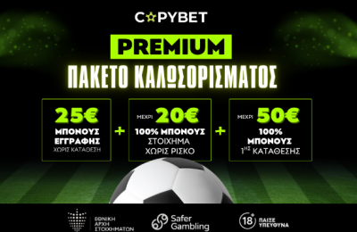 Premium προσφορά με 45€ Free Bet στην Copybet!