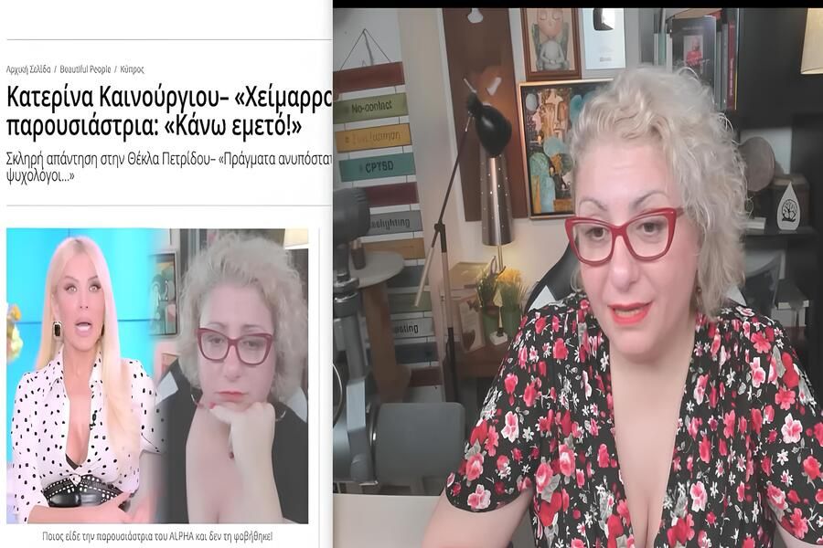Η Θέκλα Πετρίδου μετά το αποκαλύπτικό δημοσίευμα του Beautiful People