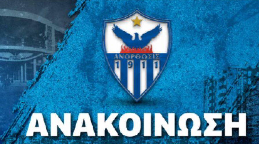 Ανόρθωση: Πρώτη προπόνηση με 31 ποδοσφαιριστές