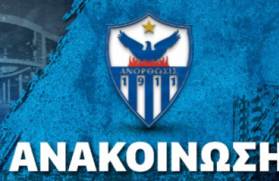 Ανόρθωση: Πρώτη προπόνηση με 29 ποδοσφαιριστές