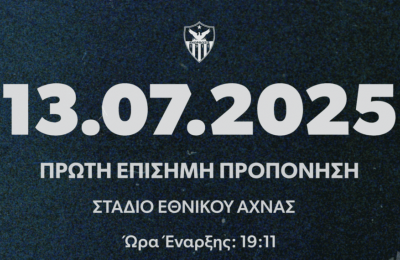 Ανόρθωση: Ξεκίνησε η προώληση για την πρώτη προπόνηση