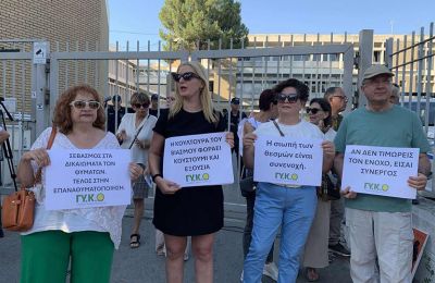 Διαμαρτυρία έξω από τη Νομική Υπηρεσία