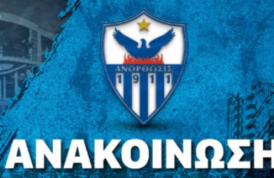 Ανόρθωση: Προπώληση με Άρη Θεσσαλονίκης 
