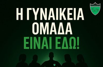 Ολυμπιακός: Ανακοίνωσε γυναικεία ομάδα ποδοσφαίρου 