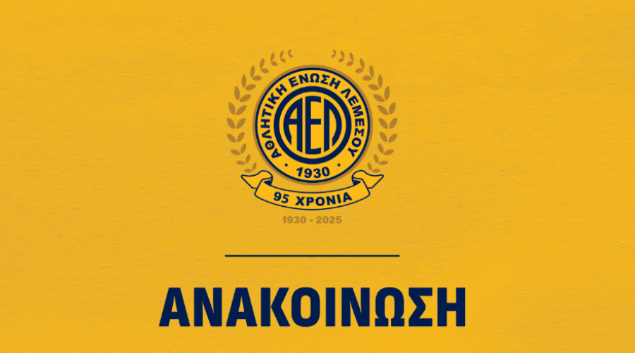 ΑΕΛ: Ανακοίνωσε το τεχνικό και υποστηρικτικό επιτελείο