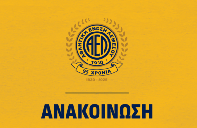 ΑΕΛ: Ανακοίνωσε το τεχνικό και υποστηρικτικό επιτελείο