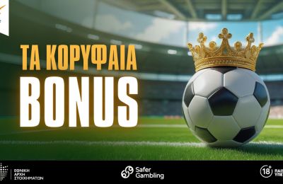 Τα καλύτερα Bonus για το καλοκαίρι!