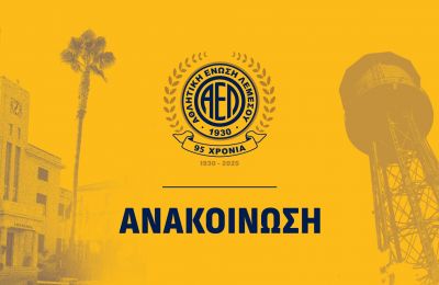 ΑΕΛ: Αυτοί πάνε Κυπερούντα