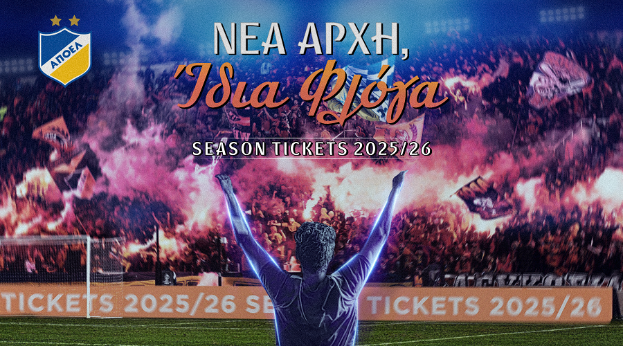 «Νέα Αρχή, Ίδια Φλόγα»: Τα εισιτήρια διαρκείας του ΑΠΟΕΛ