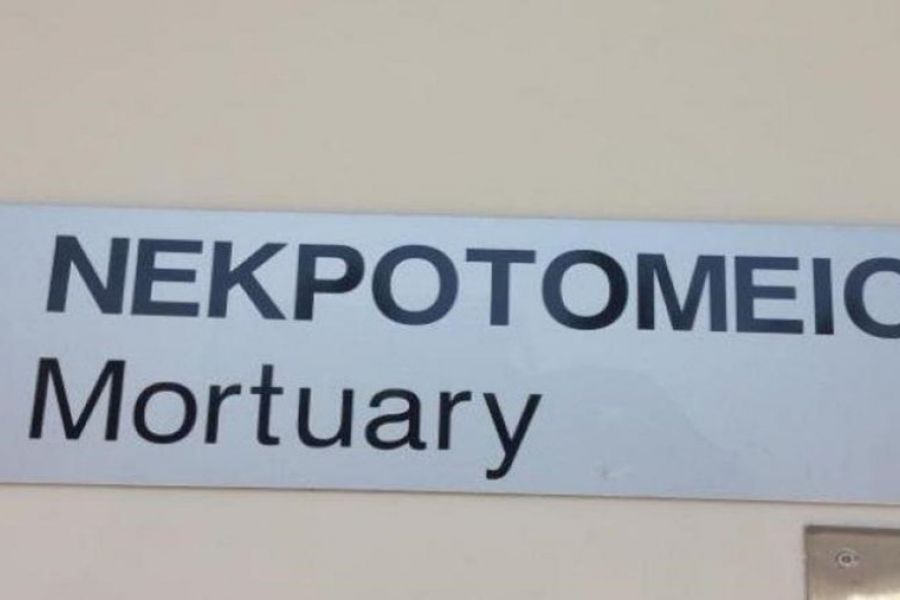 Από εσωτερική αιμορραγία και ρήξη ζωτικών οργάνων ο θάνατος 73χρονου