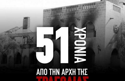 Οι ομάδες για το πραξικόπημα