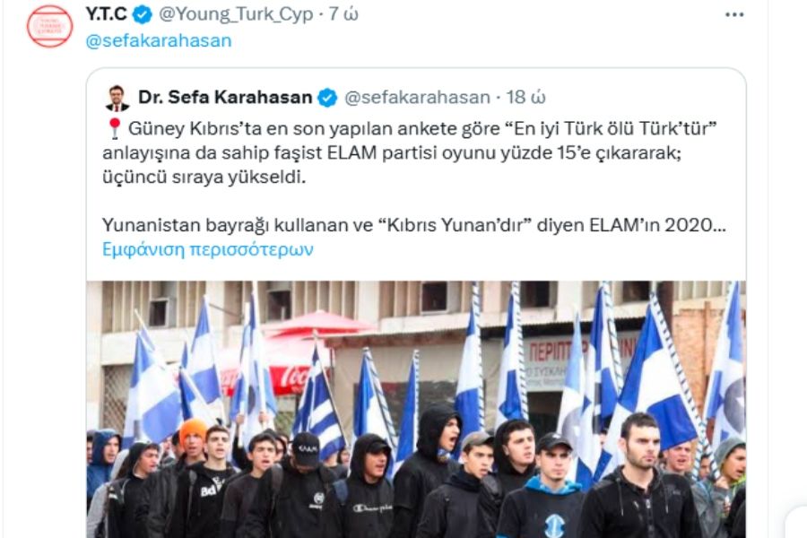 Το ποσοστό του ΕΛΑΜ σε δημοσκόπηση θορύβησε τους Τούρκους