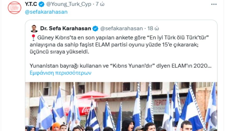 Στο επίκεντρο τουρκικών δημοσιευμάτων και αναρτήσεων βρέθηκε το αποτέλεσμα δημοσκόπησης που δείχνει το ΕΛΑΜ στο 15%