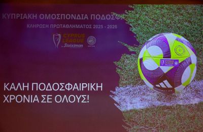 Οι αποδόσεις για τον Πρωταθλητή της Cyprus League by Stoiximan  