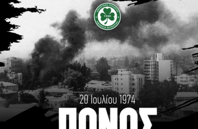 Ομόνοια: «Ο αγώνας για δικαίωση και λύση συνεχίζεται…»