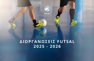 Προκήρυξη Πρωταθλημάτων Ανδρών και Παίδων Futsal