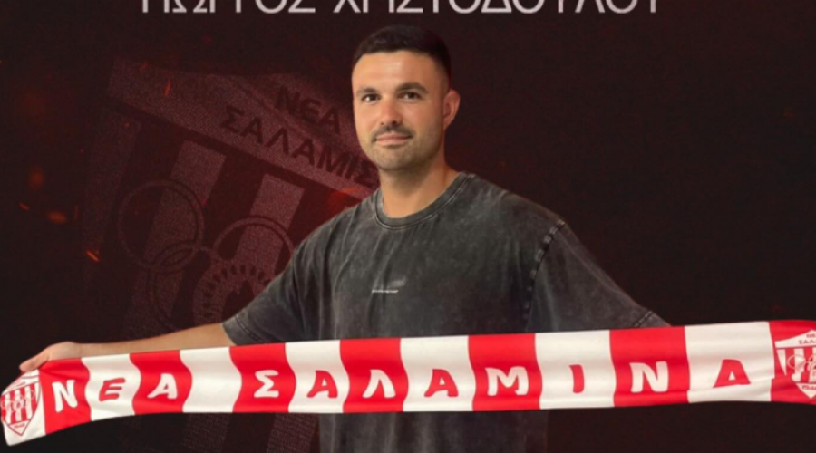 Νέα Σαλαμίνα: Ανακοίνωσε Χριστοδούλου
