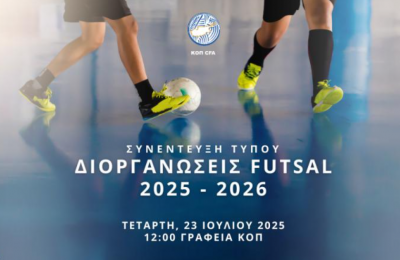 ΚΟΠ: Αναβαθμισμένος σχεδιασμός προώθησης του Futsal (vid)