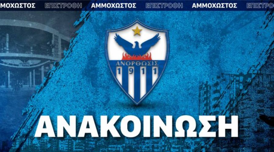 Ανόρθωση: Στελέχωση της επιτροπής εξεύρεσης επενδυτών