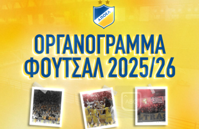 ΑΠΟΕΛ: Το ρόστερ της ομάδας futsal