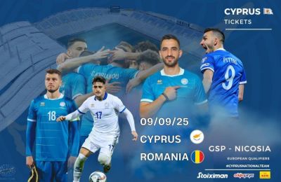 Κύπρος - Ρουμανία: Πληροφορίες για τα εισιτήρια