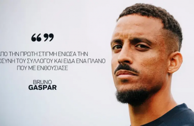 «Ιδανικά να σηκώσουμε κάποιο τρόπαιο» (Πως σκιαγράφησε τον εαυτό του)